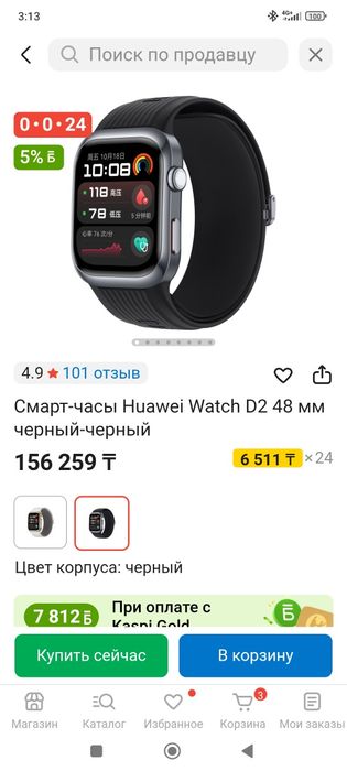 Смарт-часы Huawei Watch D2 48 мм черный