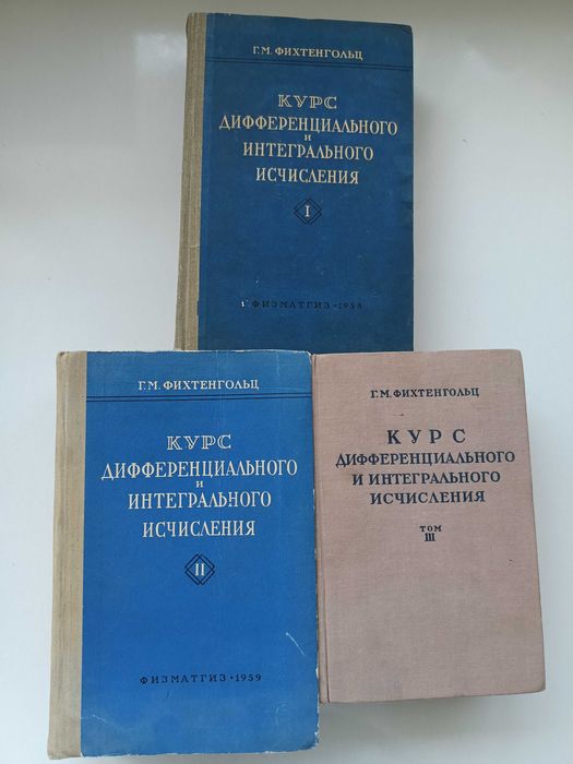 Антикварни книги физика, математика, науки