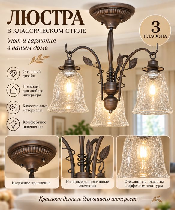 Люстра  разных дизайнов