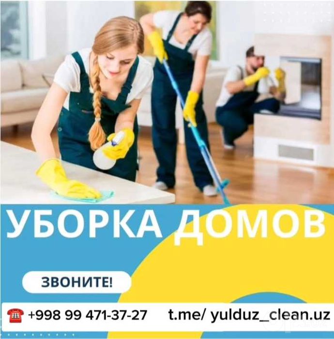 Uy uborka qilamiz