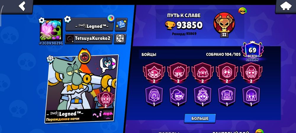 Продам аккаунт  Brawl Stars