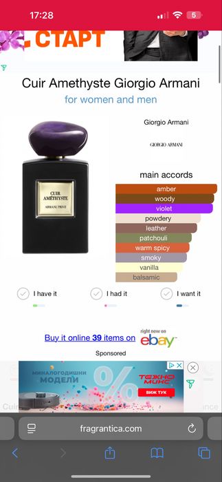 Cuir Amethyste Armani/Prive