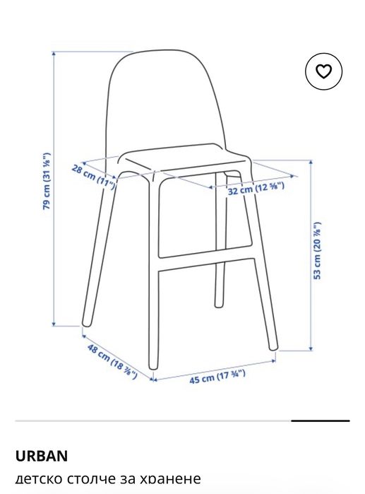 Детско столче за хранене