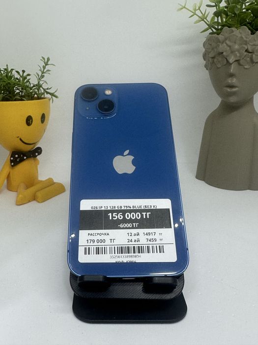 Iphone 13 -128 gb