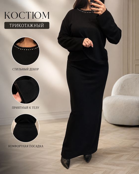 Продам костюм юбочный