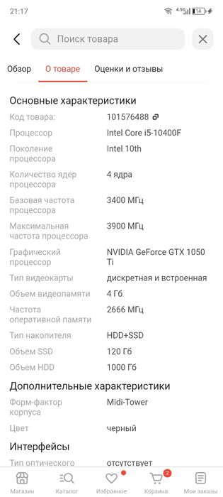 Продам или обменяю компьютер