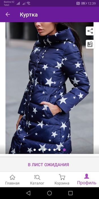 Куртка - пальто.