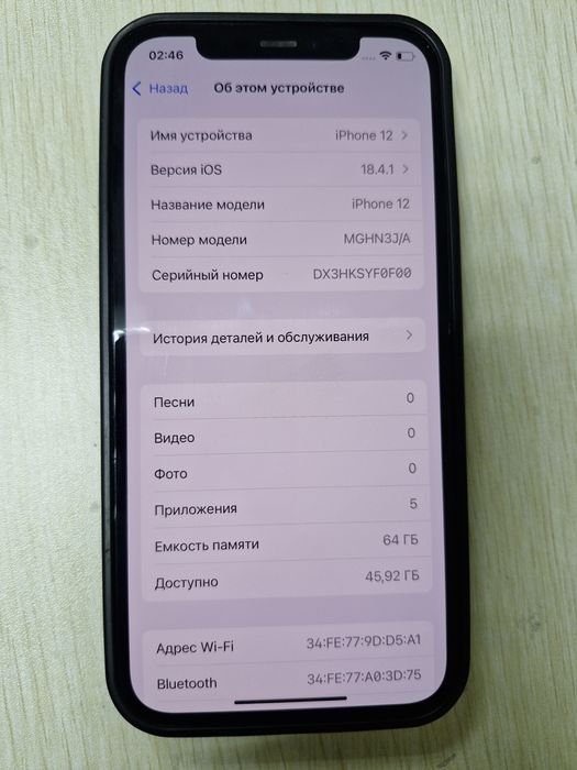 IPHONE 12, 64 gb, за 75000 тг.