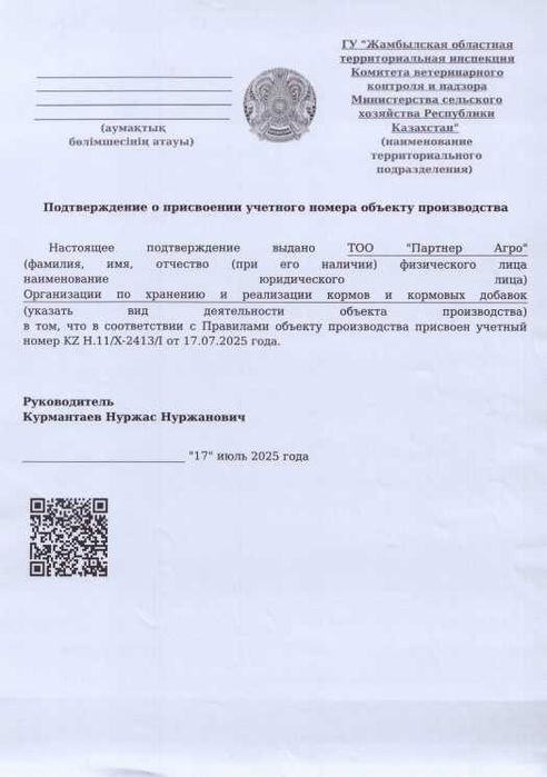 L-лизин моногидрохлорид 98,5%