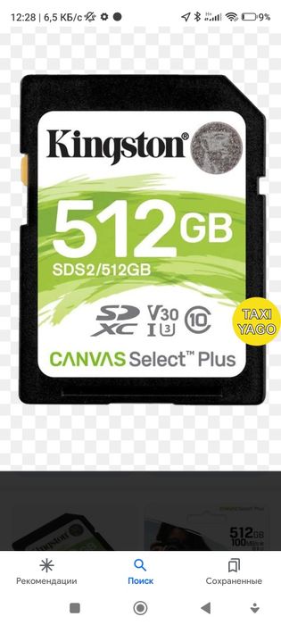 Fleshka 512gb original