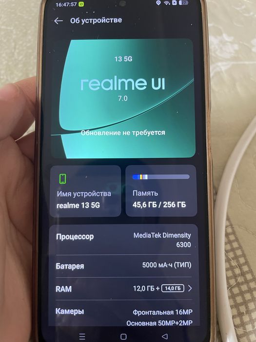 Realmi 13 5G телефон