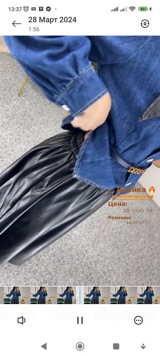 Двойка 7500тг со скидкой