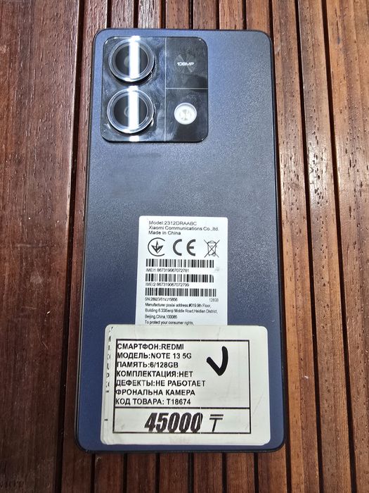 Телефон Redmi Note 13 5g 6/128gb рассрочка Реал Магазин