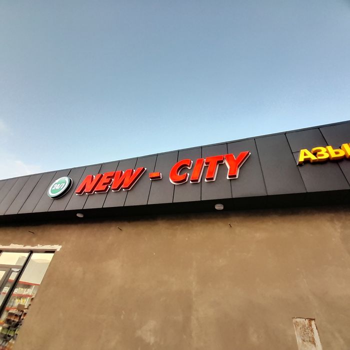 Светящие буквы / Вывеска / Реклама Шымкент