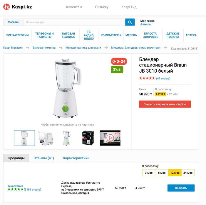Блендер Braun JB3010 Type 4186 (БЕЗ КУВШИНА) + подходит на JB3060