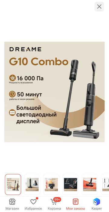 Продам пылесос вертикальный