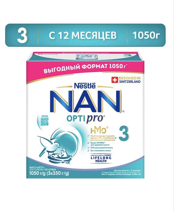 Детское питание , смесь