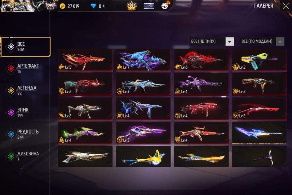 Акаунт фри фаер 8 прайм, 12 эволюций