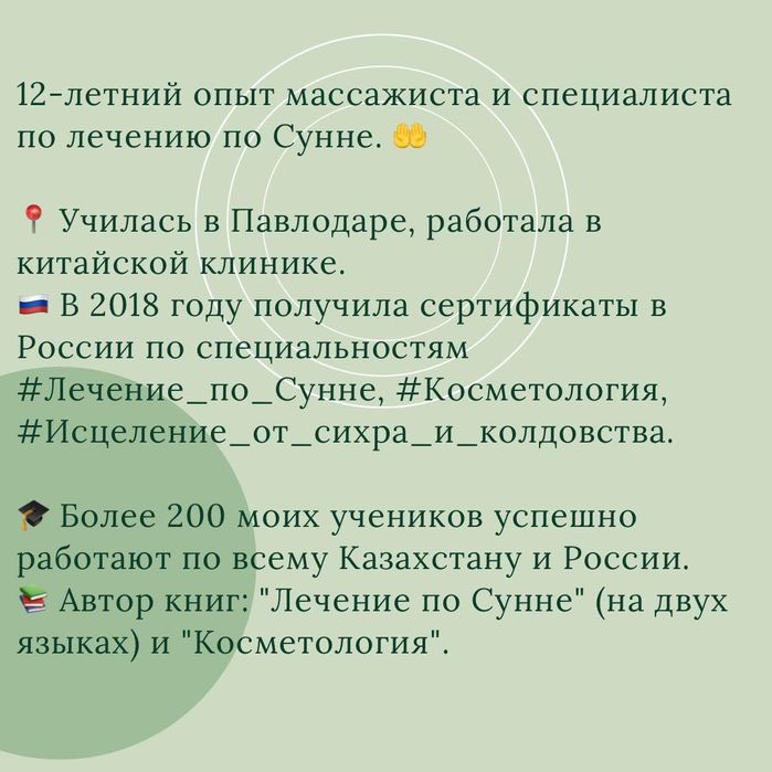 Курсы хиджамы и массаж пять видов