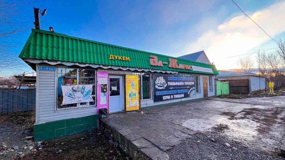 Продам Коммерцию Аян Империя