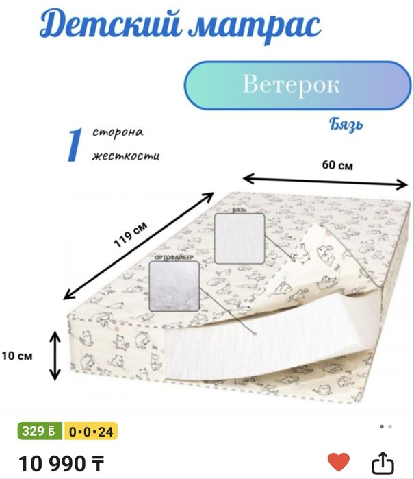 Кровать манеж совснм новый