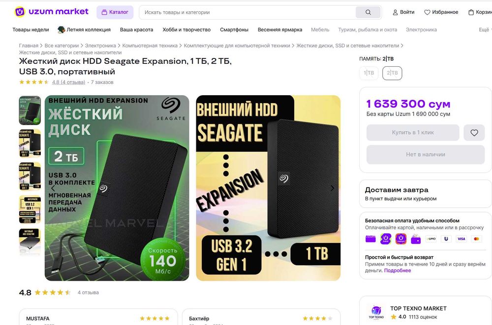 ПРОДАМ 2TB (2000GB) Внешний HDD Seagate Expansion Portable USB3.2