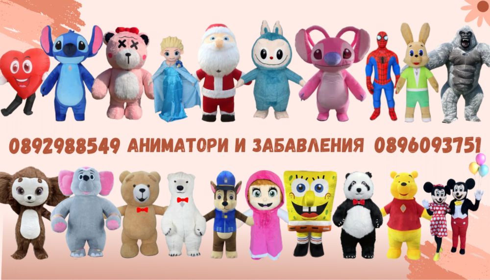 ТАНЦУВАЩИТЕ БЯЛО МЕЧЕ, СТИЧ, ПАНДА област Пловдив, Пазарджик и София