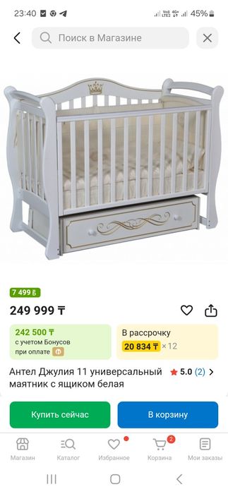 Продам детскую кроватку