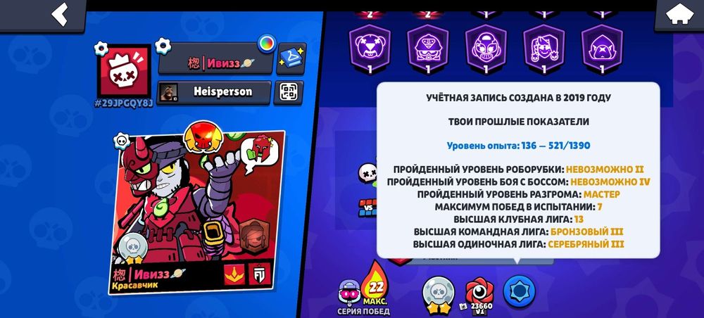 Аккаунт бравл старс