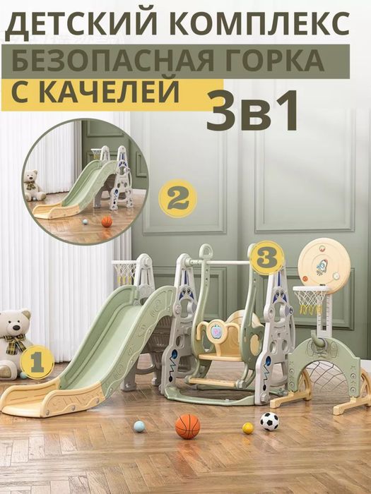 Качеля Качели Argimchoqlar