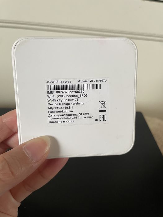 Карманный Wi-Fi роутер сатылады!