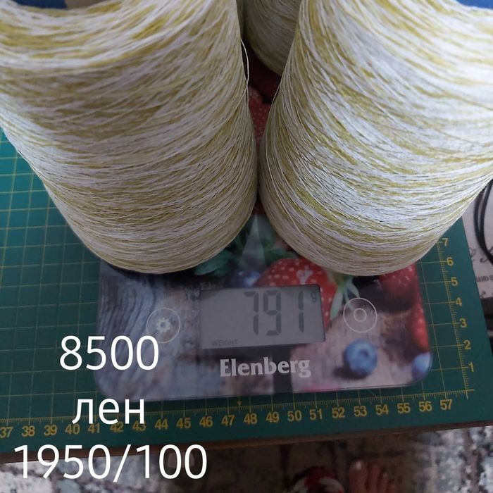 Пряжа бобинная в остатках