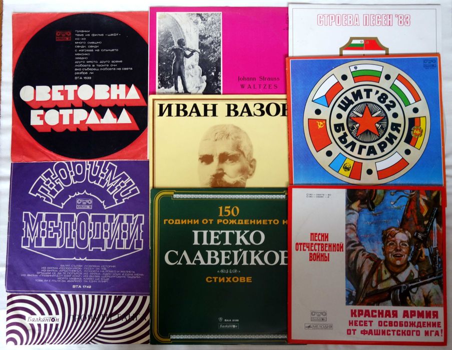 Лот грамофонни плочи - 29 броя