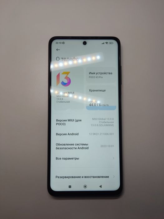 Poco X3 Pro 8/256 120гц