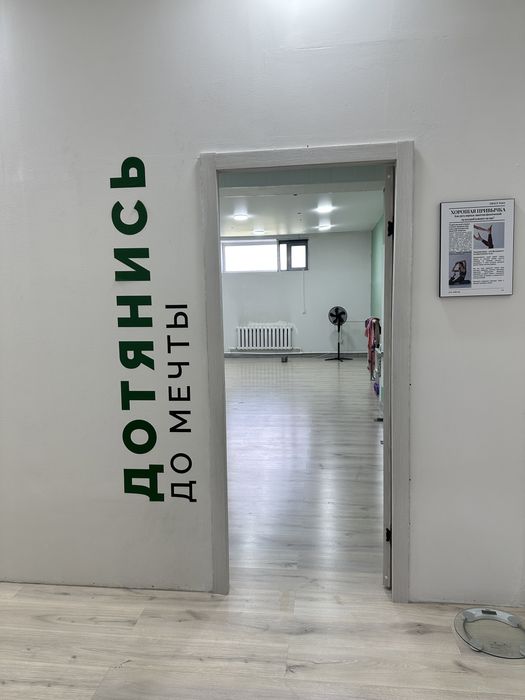 Аренда фитнес зала