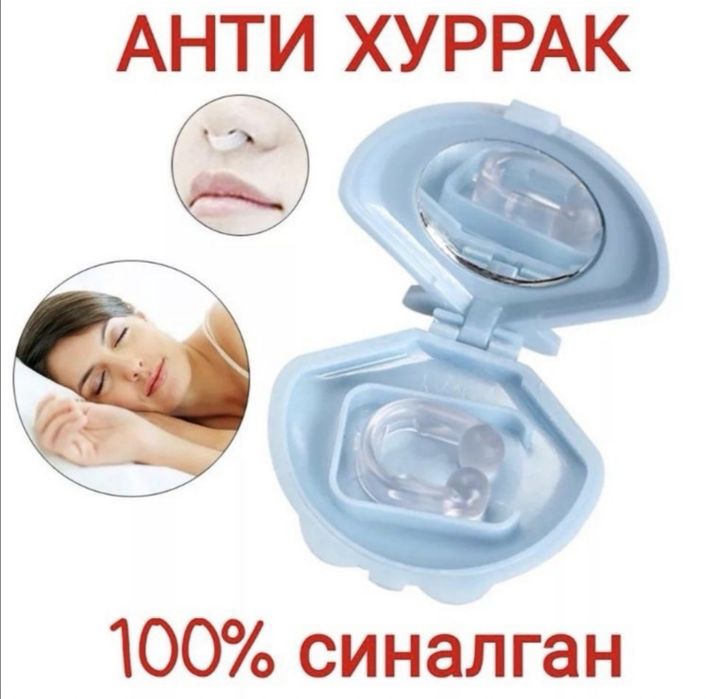 ANTI XURRAK - уйқудаги  хурракдан халос етувчи мослама