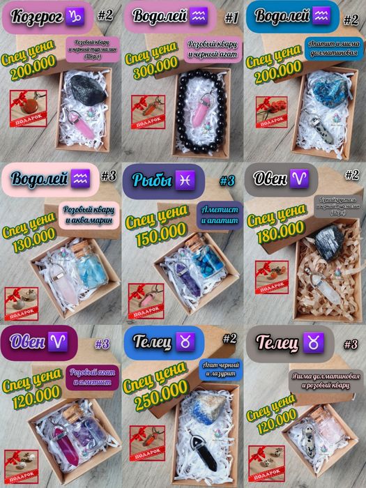 Сеты изделий 2026 из натурального камня. Ручная работа.