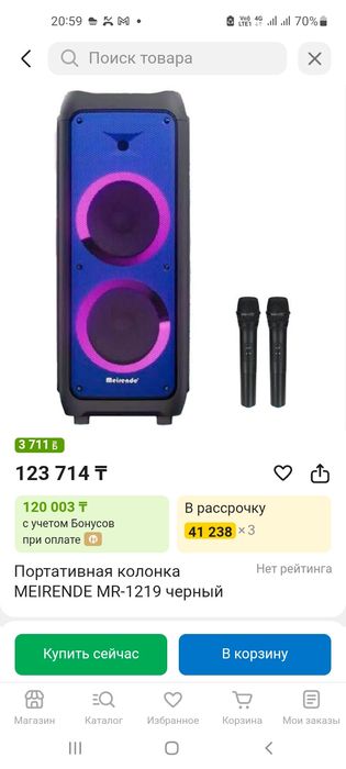 музыкальная калонка