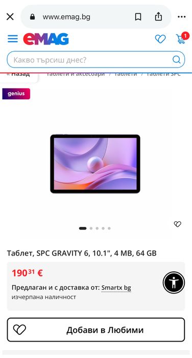,,SPC” GRAVITY 6, 10.1", 4 MB, 64 GB Таблет