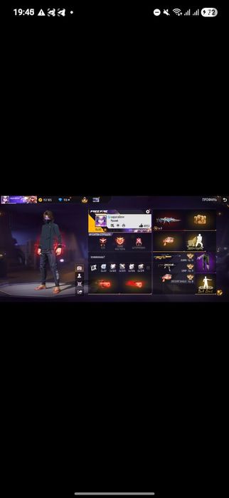 Аккаунт фри фаер