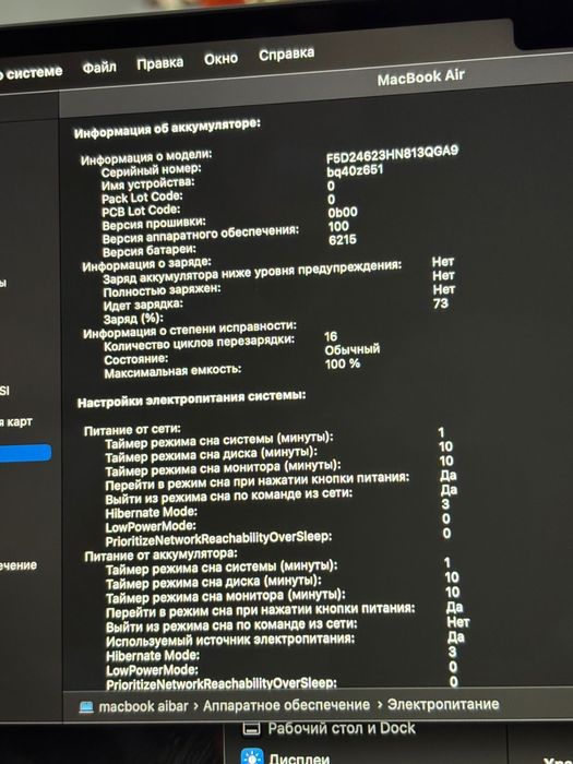 Продам Macbook Air M2 2022