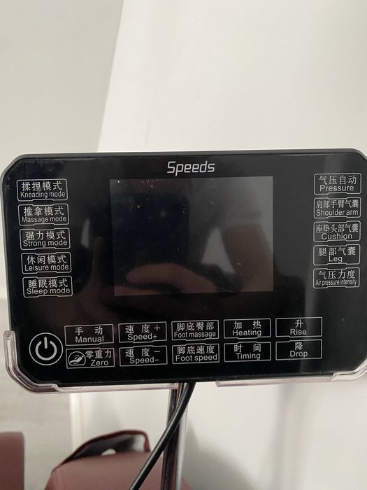 Массажға арналған орындық