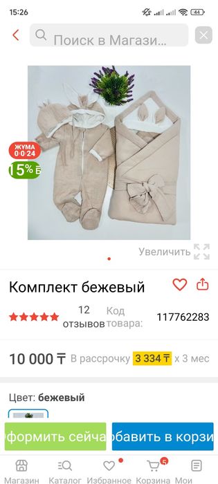 Конверт на выписку