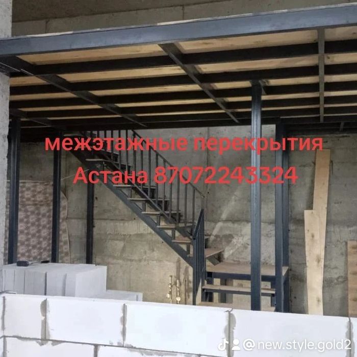 Антресольные этажи Астана