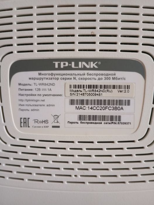 WiFi роутер TP link