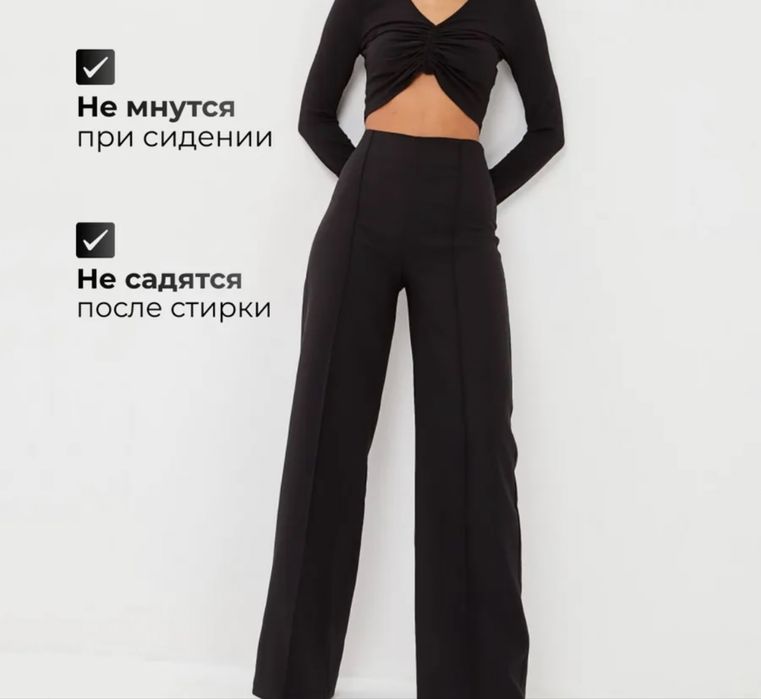 жениские брюки палаццо