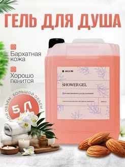 Шампунь,Кондиционер,Гель для душа