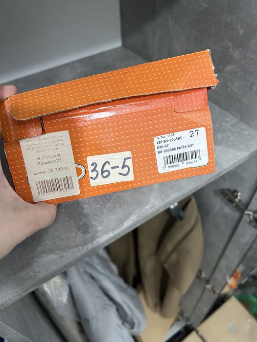 Детская обувь на мальчика