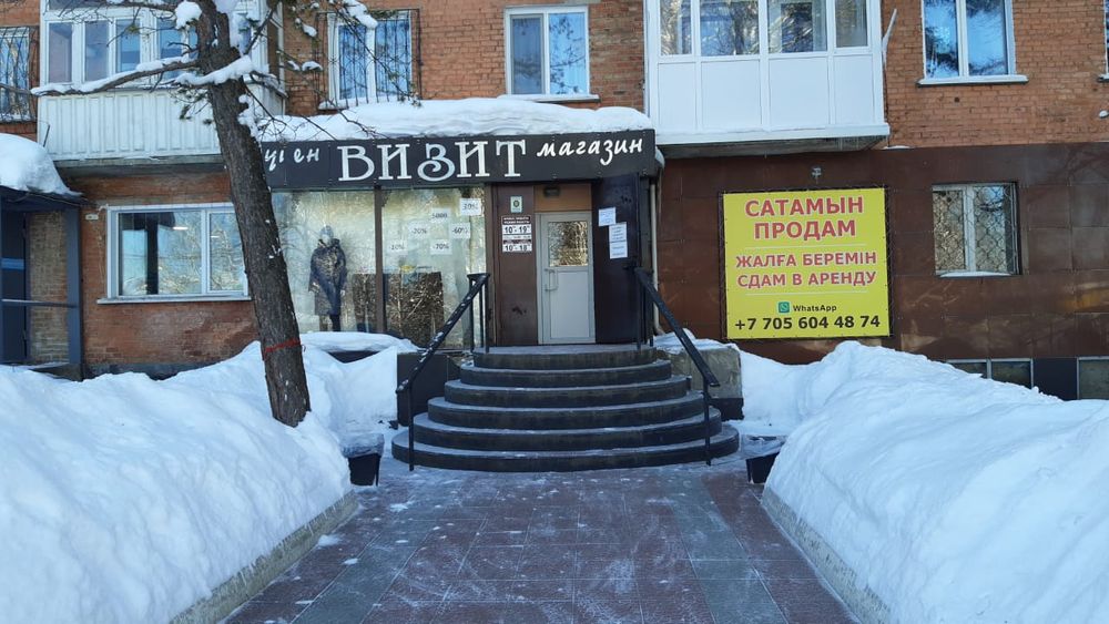 Коммерческое помещение