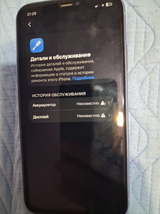 айфон 11 64 гб.